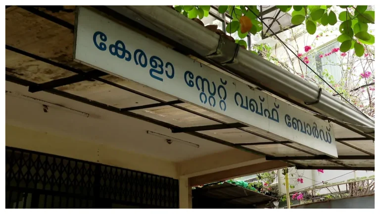 തര്‍ക്കത്തില്‍ സമവായം; വഖഫ് ബോര്‍ഡില്‍ കാന്തപുരം വിഭാഗത്തിന് പ്രതിനിധിയെ നല്‍കും